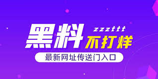 51吃瓜专注全网最猛最黑大瓜，24小时实时引爆首发！明星塌房铁证、网红私密黑料曝光、职场潜规则惊人真相、富豪圈黑暗交易、校园惊天黑幕、娱乐圈交易内幕等独家猛爆。真实无码不编造，细节炸裂秒上头，吃瓜群众深夜狂刷的瓜圈引爆点，速来围观最新热搜猛瓜，刺激到爆永不冷场！